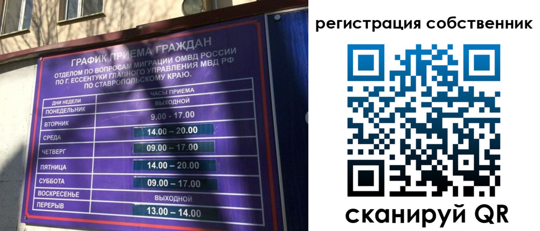 прописка иностранных граждан в Ельне