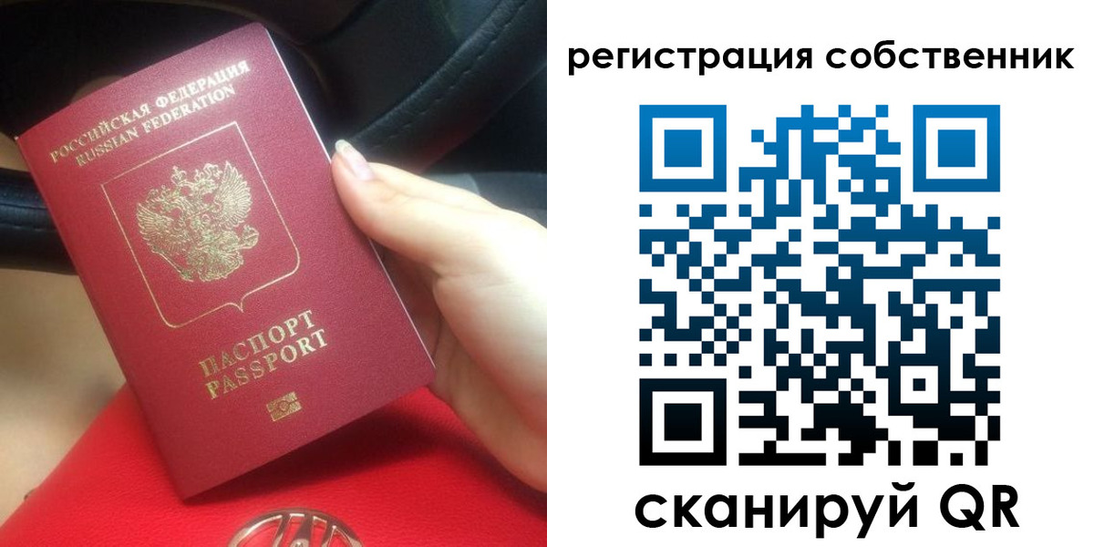 временная прописка в Ельне