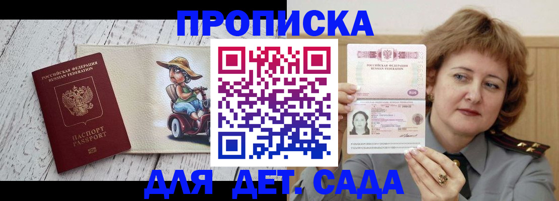 временная регистрация собственник в Ельне