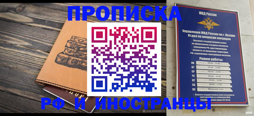 временная регистрация недорого в Ельне